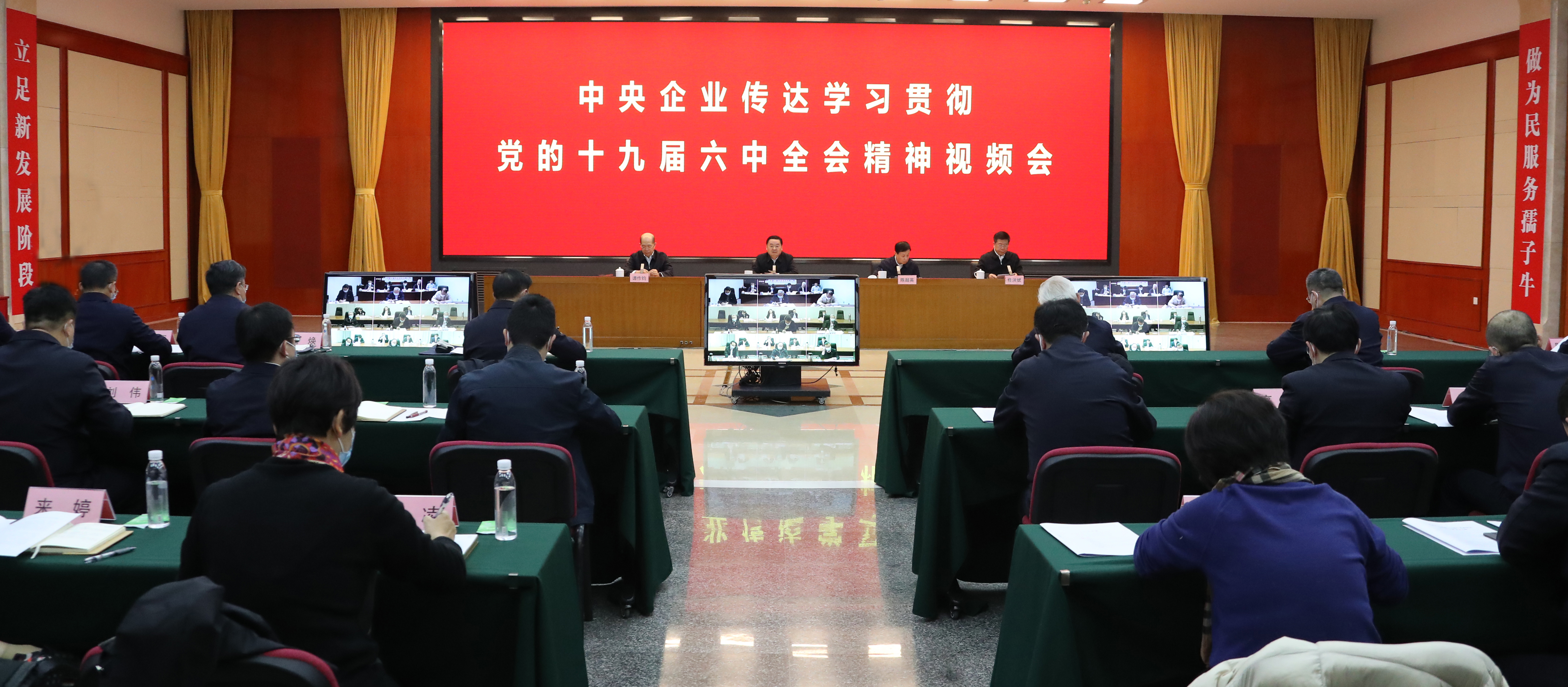 郝鵬、國資、央企、國資委、書記、主任、國企、企業(yè)改革